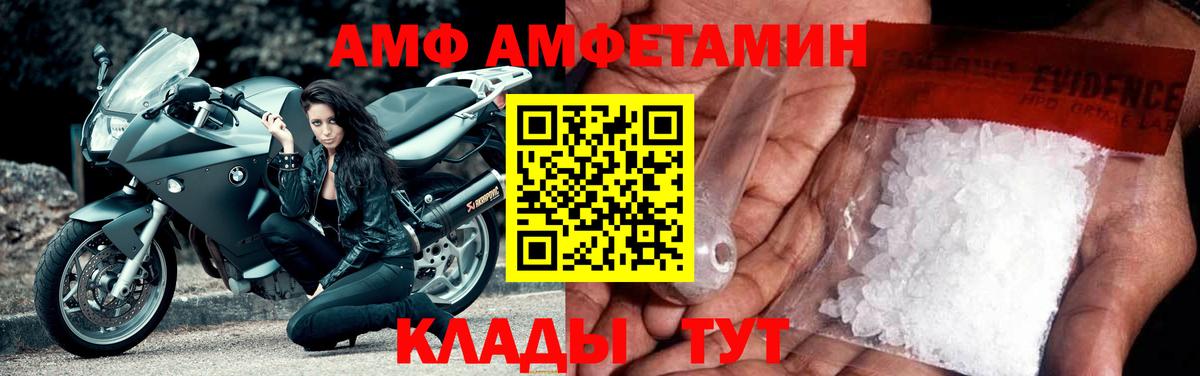 АМФ Premium Глазов