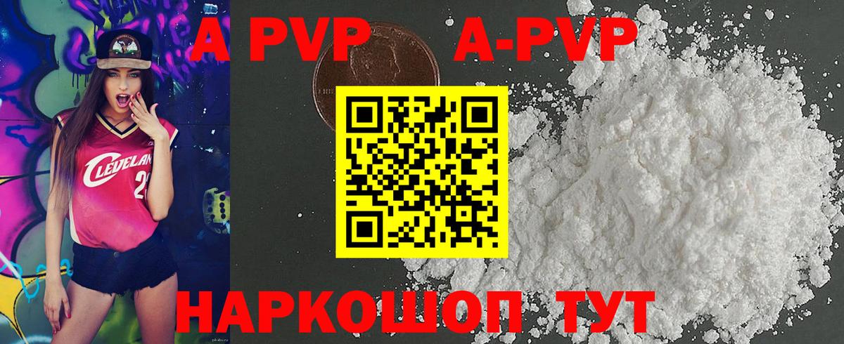 APVP VHQ  Alfa_PVP Соль  Вход с VPN  Глазов 