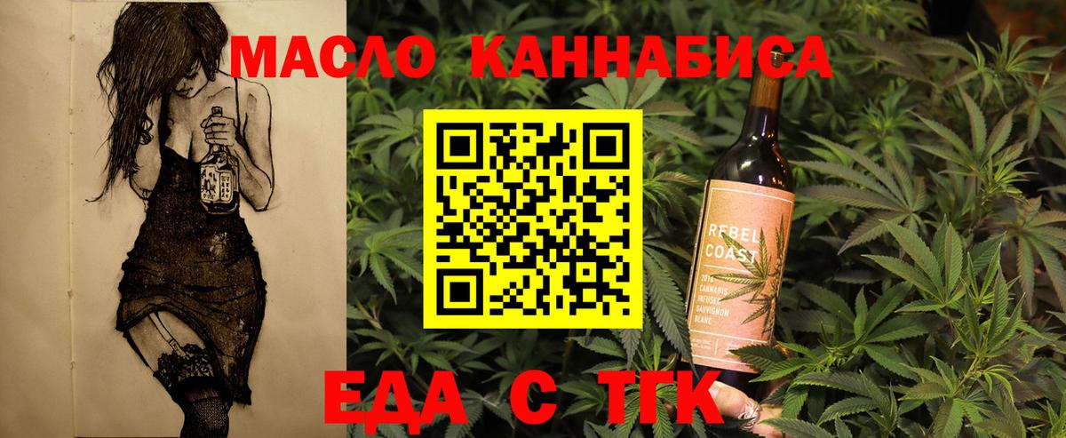 Cannafood конопля Глазов