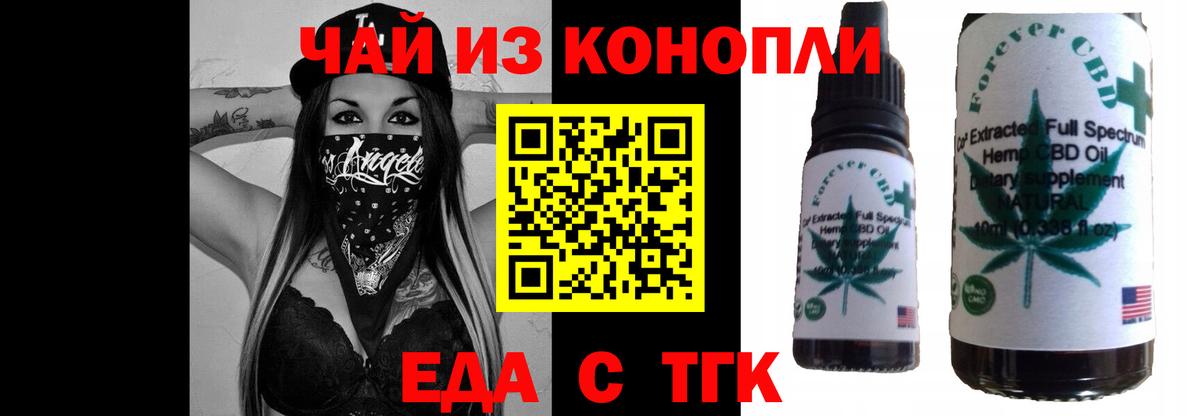 Глазов  Еда ТГК марихуана  Вход с VPN 