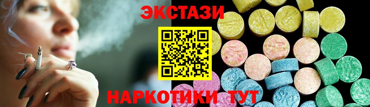 ЭКСТАЗИ 250 мг  Вход с VPN  цена   ЭКСТАЗИ VHQ  omg ONION  Глазов 