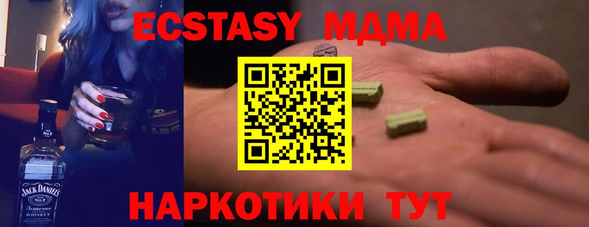 Ecstasy mix Глазов