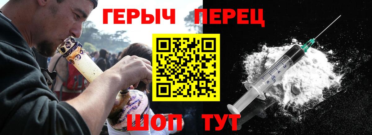 ГЕРОИН герыч  Вход с VPN  Глазов 