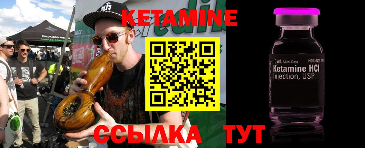 darknet наркотические препараты  КЕТАМИН ketamine  Вход с VPN  Глазов  КЕТАМИН VHQ 