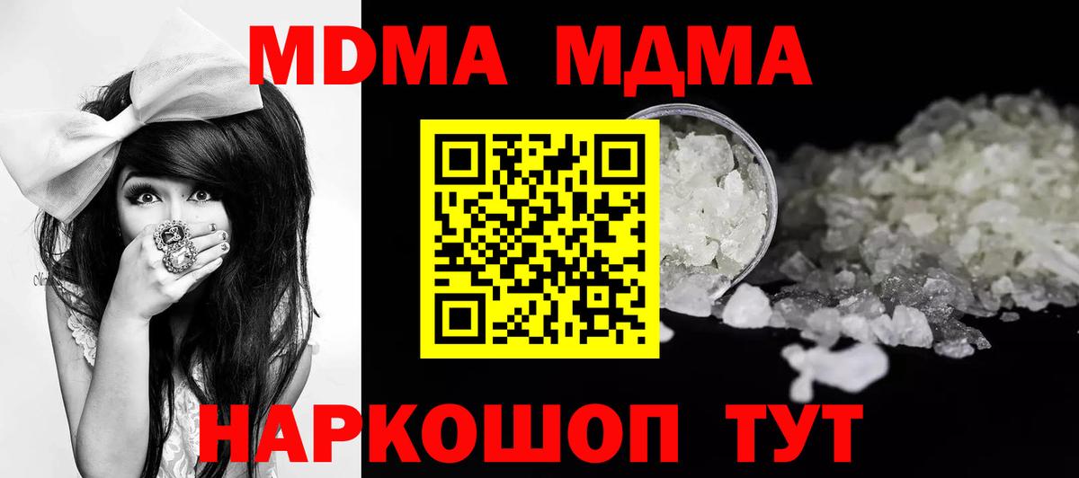 МДМА кристаллы Глазов