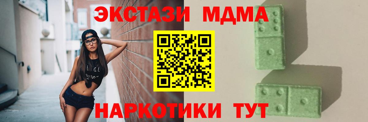 MDMA молли  Вход с VPN  МДМА  Глазов  МДМА crystal 