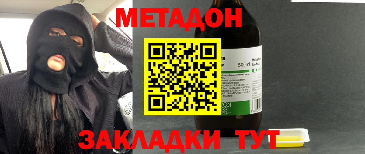 Метадон мёд  Вход с VPN  Глазов  МЕТАДОН белоснежный 