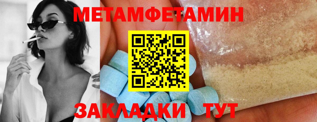 МЕТАМФЕТАМИН витя  МЕТАМФЕТАМИН витя  Вход с VPN  Глазов 