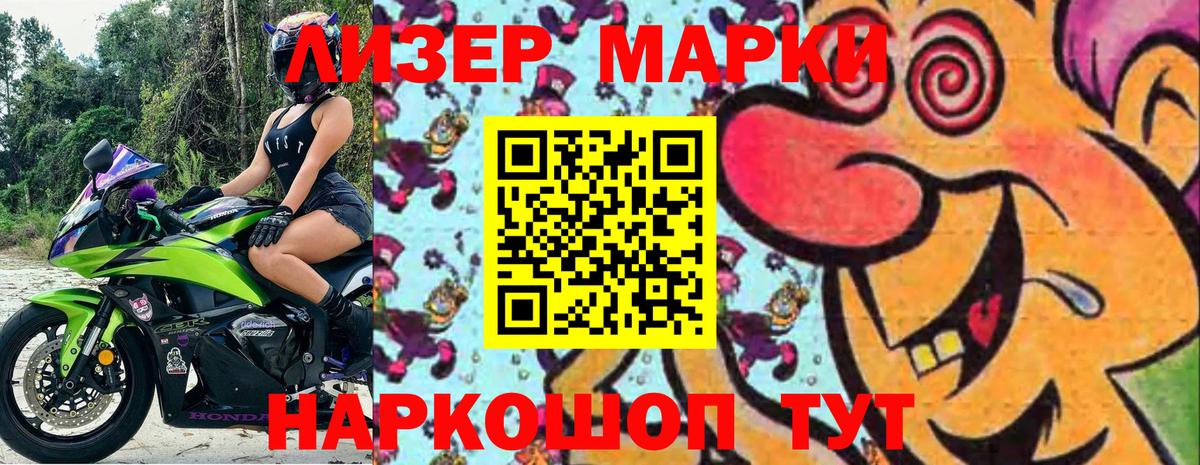 Глазов  Марки NBOMe 1,5мг  Вход с VPN 