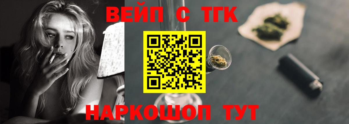 купить закладку  ТГК концентрат  Вход с VPN  mega как войти  ТГК гашишное масло  Глазов 